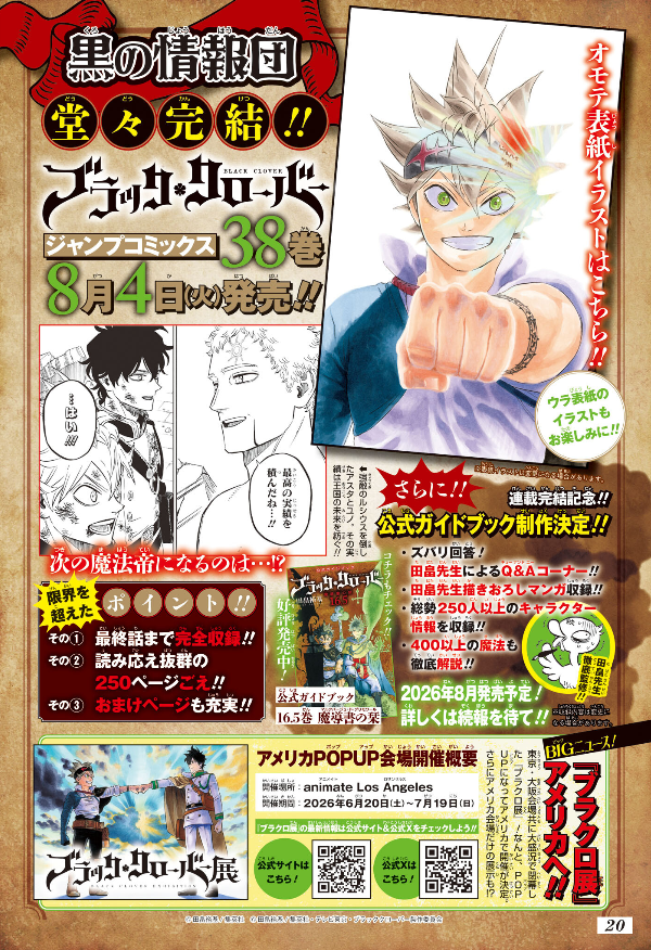 Shonen Jump News tweet media