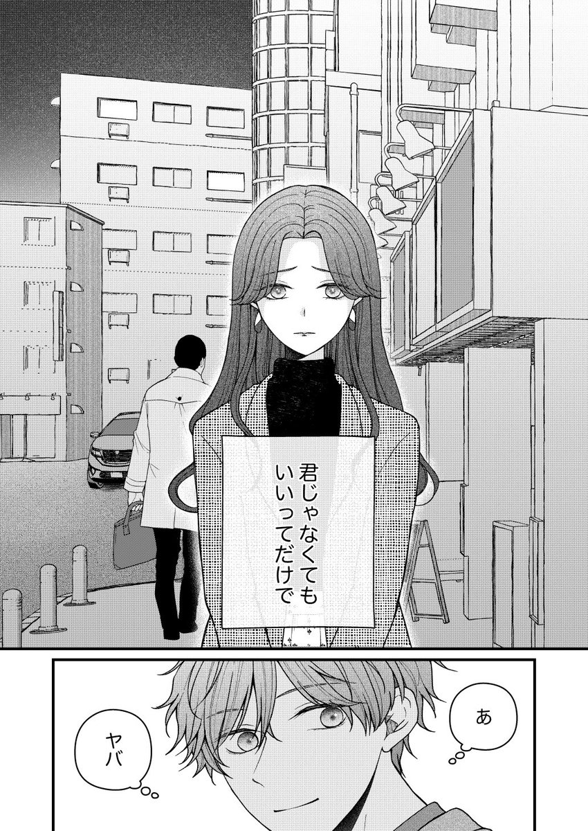 Twisted knot / 恋衣都(2/6)
