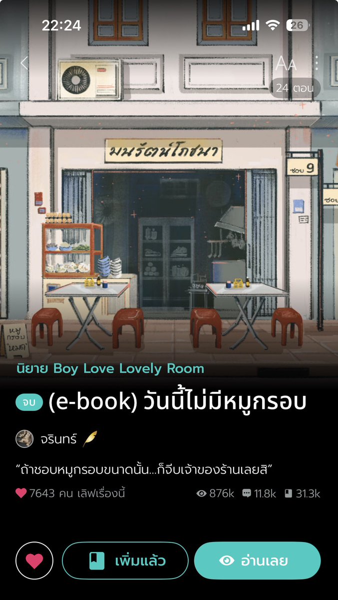 twelveishappy's tweet photo. สามเรื่องนี้คิดว่าสามารถวนกลับไปอ่านได้เรื่อยๆ ไม่มีทางเบื่อ คะแนนเต็มร้อยนุให้ล้าน 💗 https://t.co/fA1pY7u0jw
