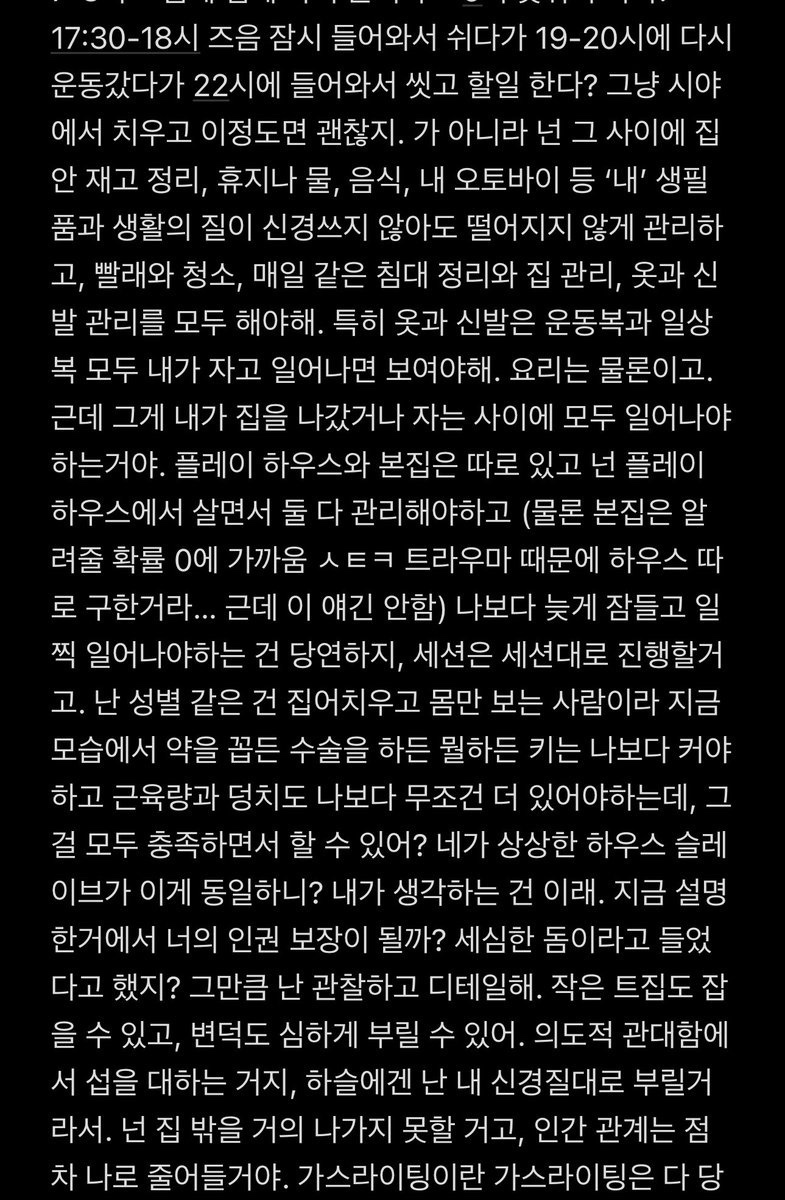 finalofurdream's tweet photo. 돔우미? 란 걸 배움. 진짜… 세계 어디든 있는 게 또라이임. 이거 비교적 최근이라… 초기 트윗에 발광한 흔적도 있음 #펨돔 #로망트 https://t.co/CuFieamgQO