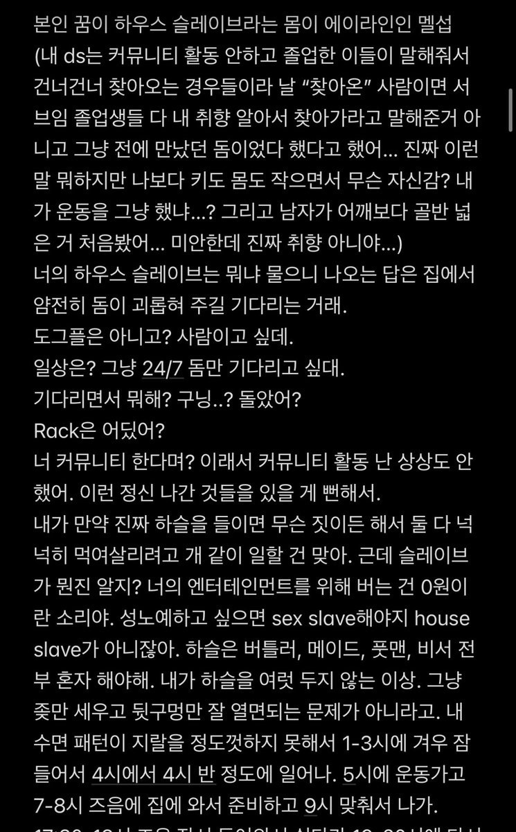 finalofurdream's tweet photo. 돔우미? 란 걸 배움. 진짜… 세계 어디든 있는 게 또라이임. 이거 비교적 최근이라… 초기 트윗에 발광한 흔적도 있음 #펨돔 #로망트 https://t.co/CuFieamgQO