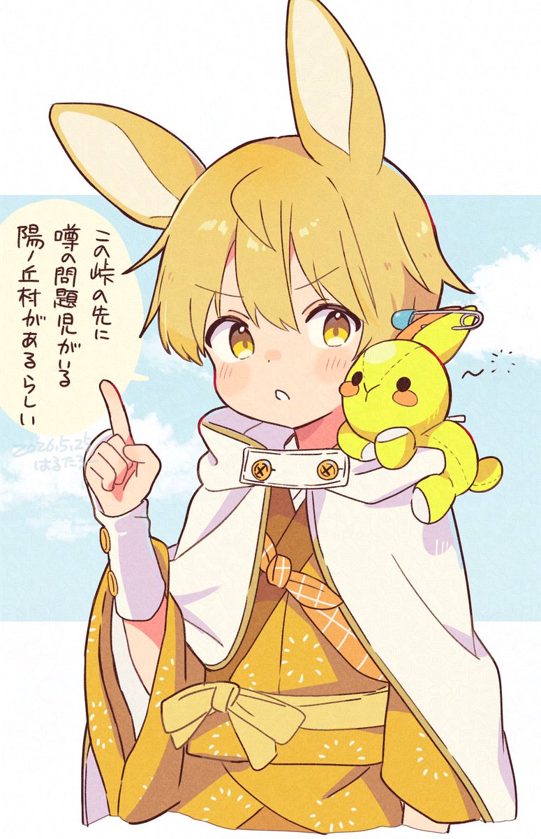 はるたろー (@far_tarooo) / Posts / X