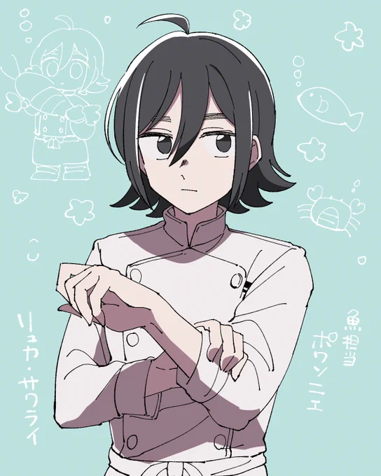リュカ～