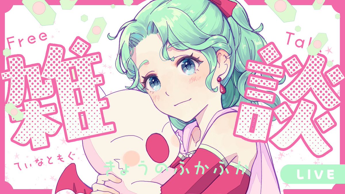 蓮@とりあえず現在はDDFF中 tweet media
