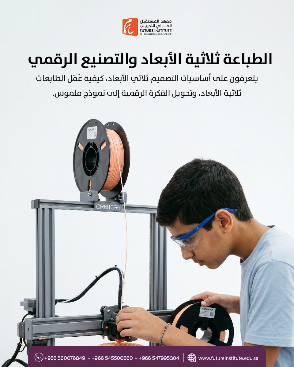 FutureIL's tweet photo. هل تبحث عن فرصة حقيقية لأبنائك لتطوير مهاراتهم بطريقة ممتعة وعملية هذا الصيف؟ 🌟
مع برنامجنا الصيفي في معهد المستقبل، سيخوض أبناؤك تجارب فريدة تعزز مهاراتهم الإبداعية، التقنية، وريادة الأعمال. سيستكشفون عالم الذكاء الاصطناعي، التعلم العملي، إنتاج https://t.co/qOwjG1Roak