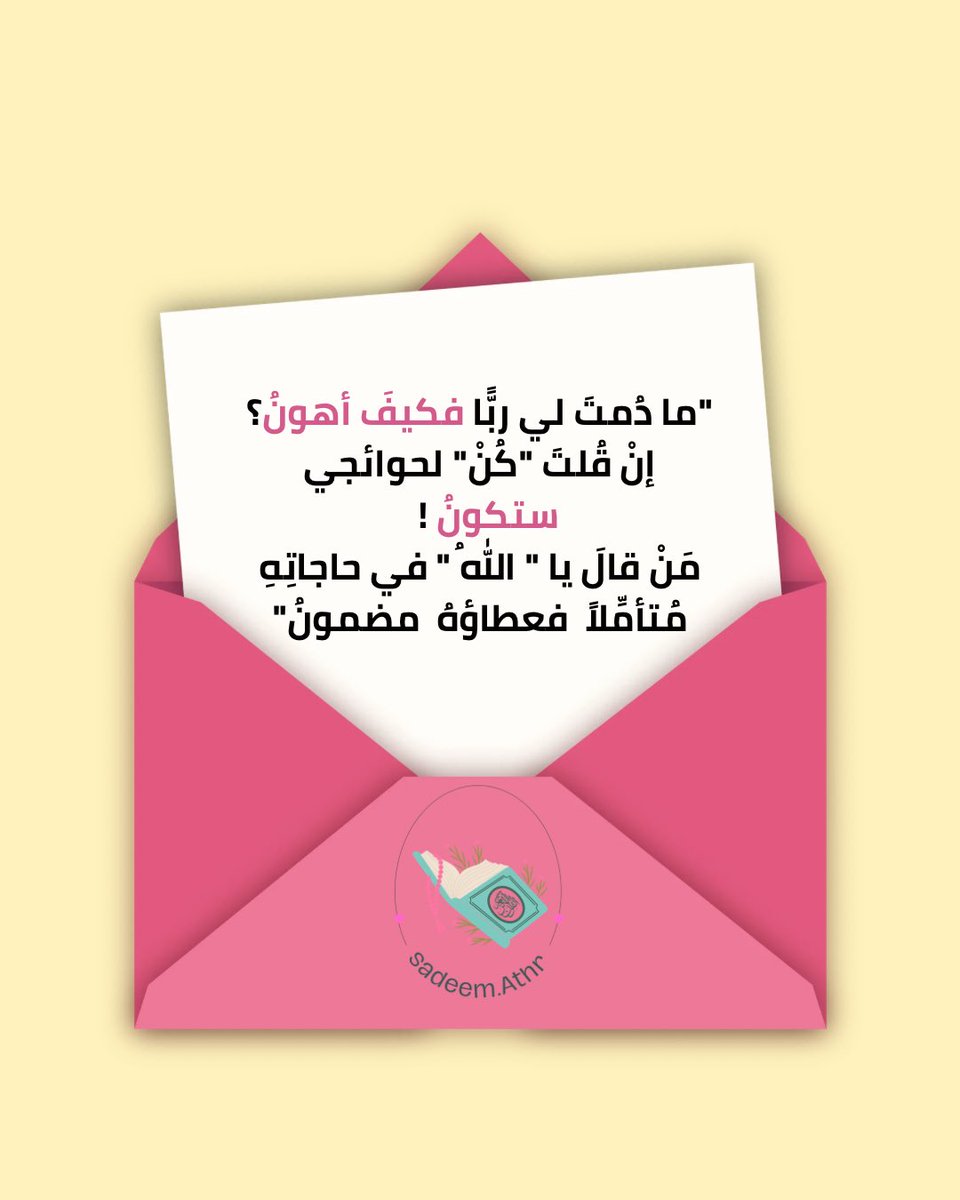 7_athr's tweet photo. رسائل لك🫵🏻💌 https://t.co/inaJCE6FYj