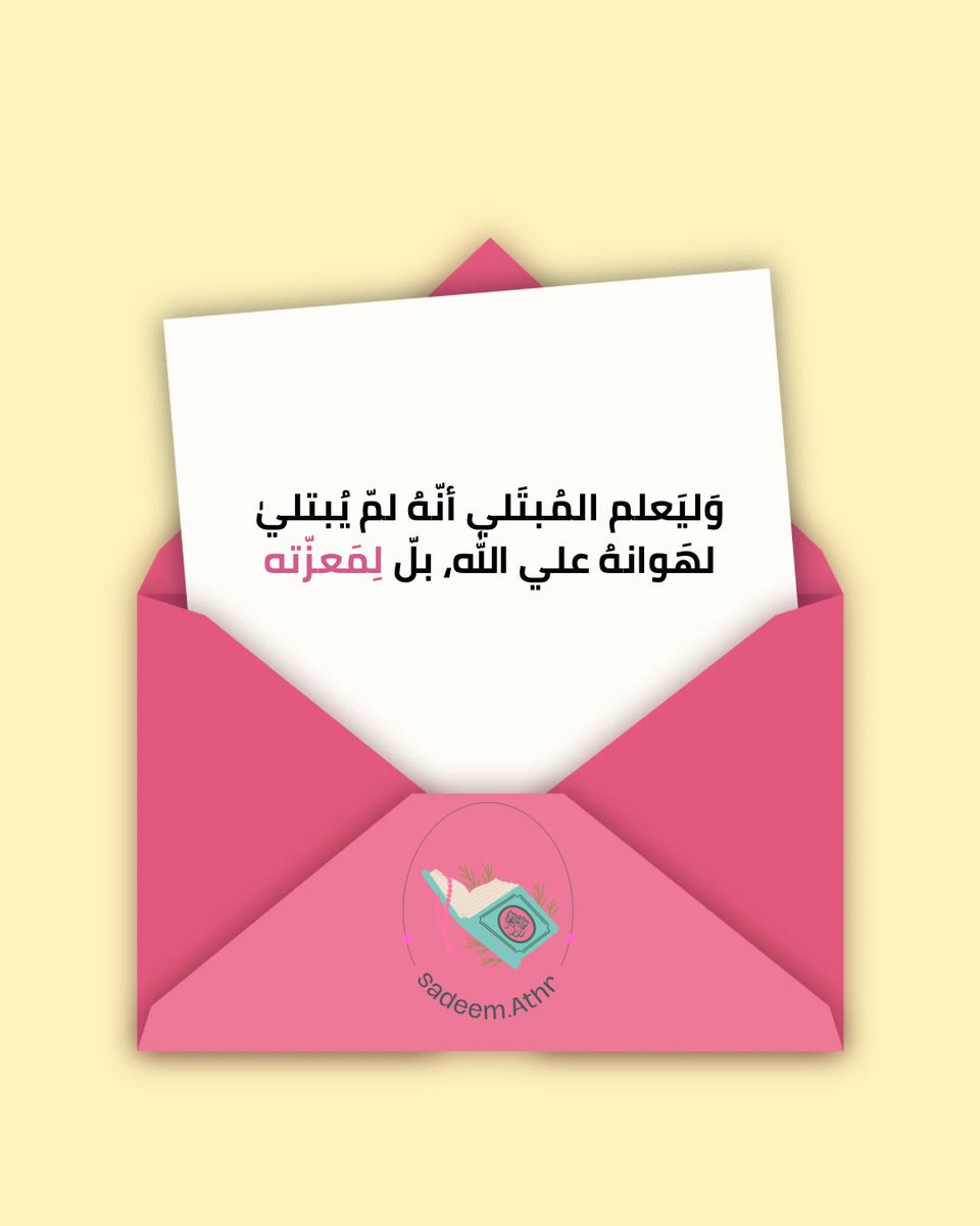 7_athr's tweet photo. رسائل لك🫵🏻💌 https://t.co/inaJCE6FYj