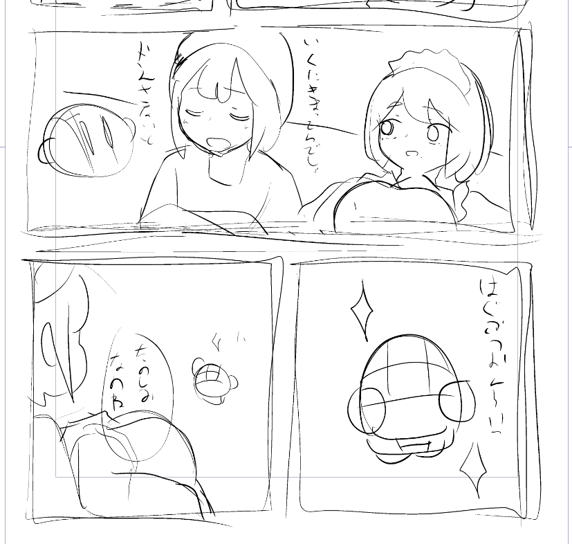 80ページ目くらい? 