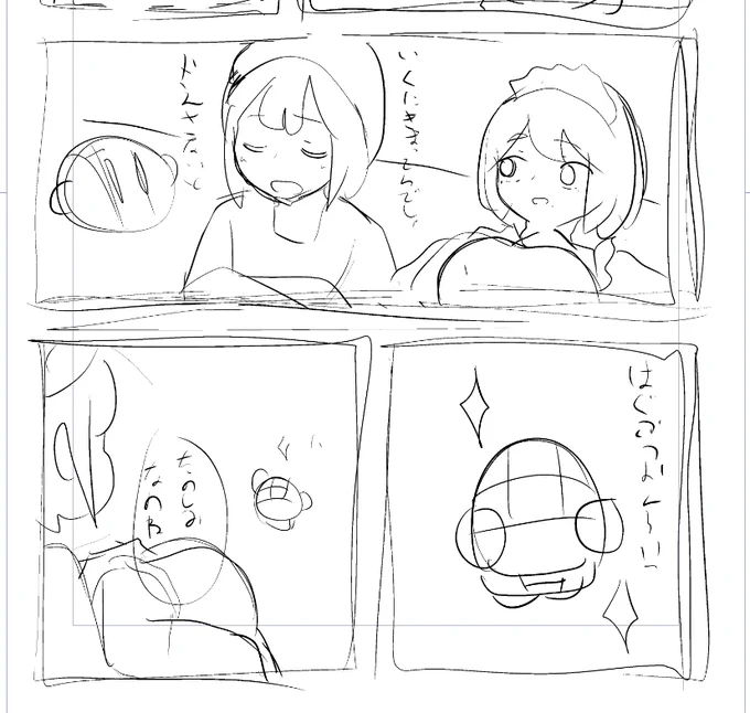 80ページ目くらい? 