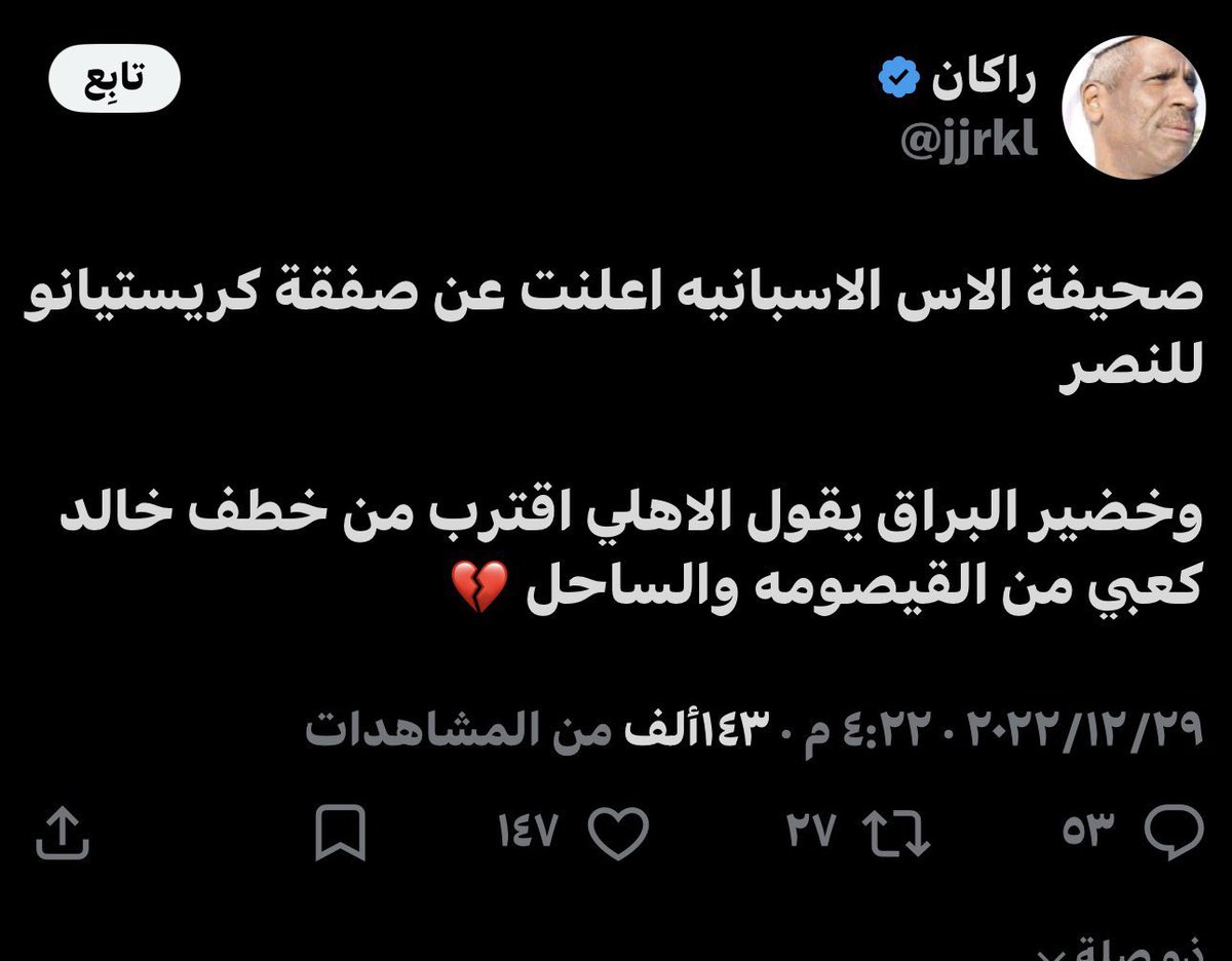 خالد النفيعي tweet media