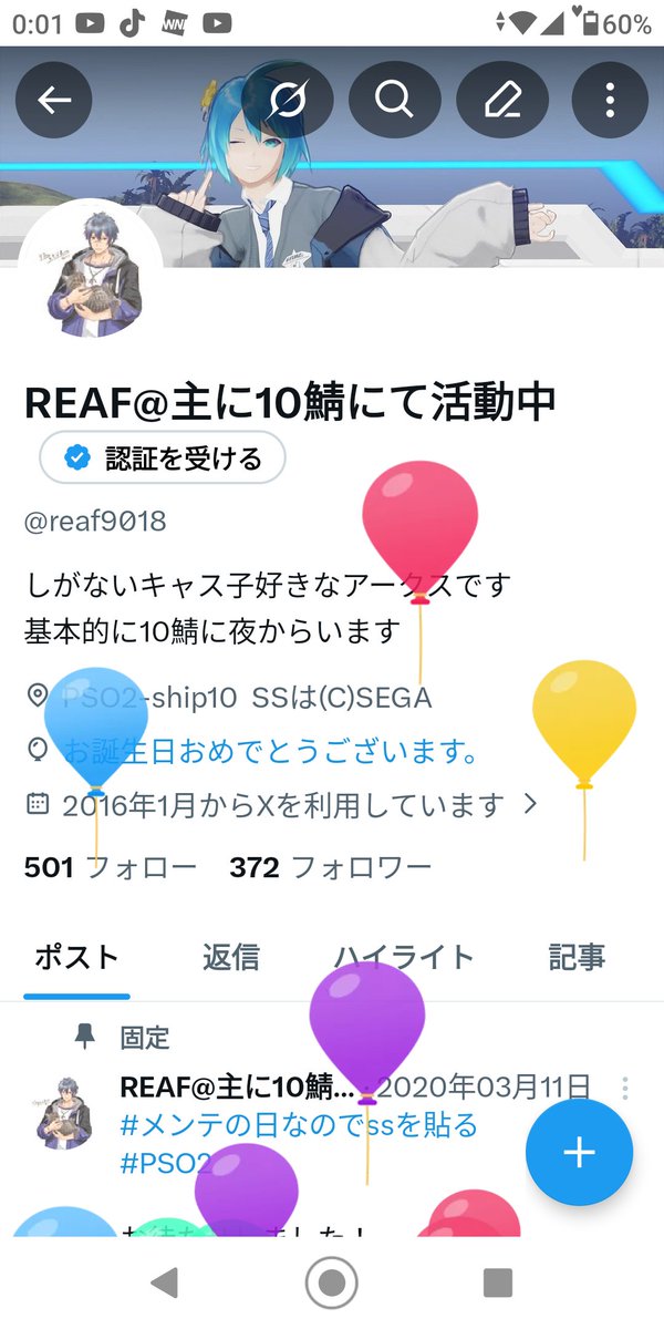 REAF@主に10鯖にて活動中 tweet media