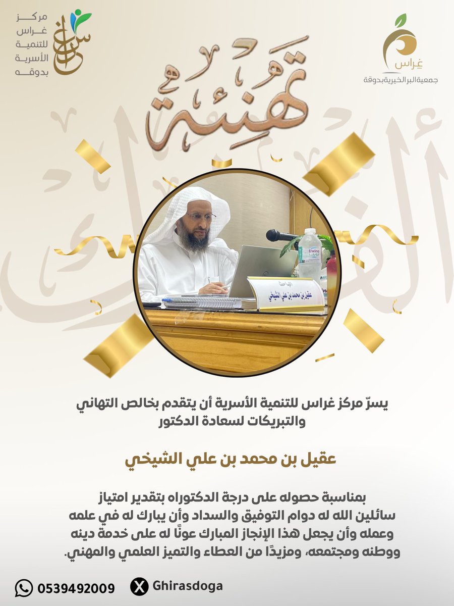 مركز غراس للتنمية الأسرية بدوقه tweet media