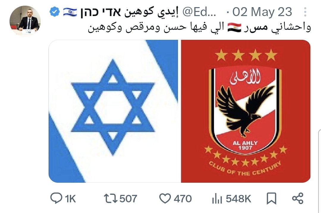 ElProfesor_is_V's tweet photo. @zamalek1751105 @lalunaaaaaa صدقت والله
كنيست!! https://t.co/09umzM79SC