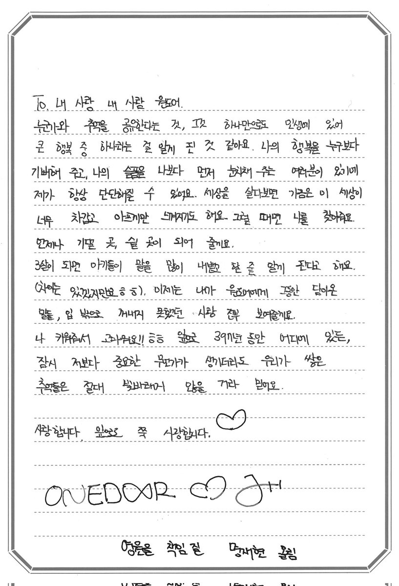 imminmin0530's tweet photo. 편지 읽다가 울컥 울컥 하는거 ㅠㅠㅠ 나도 울컥 울컥 함 https://t.co/G8cej79yZe