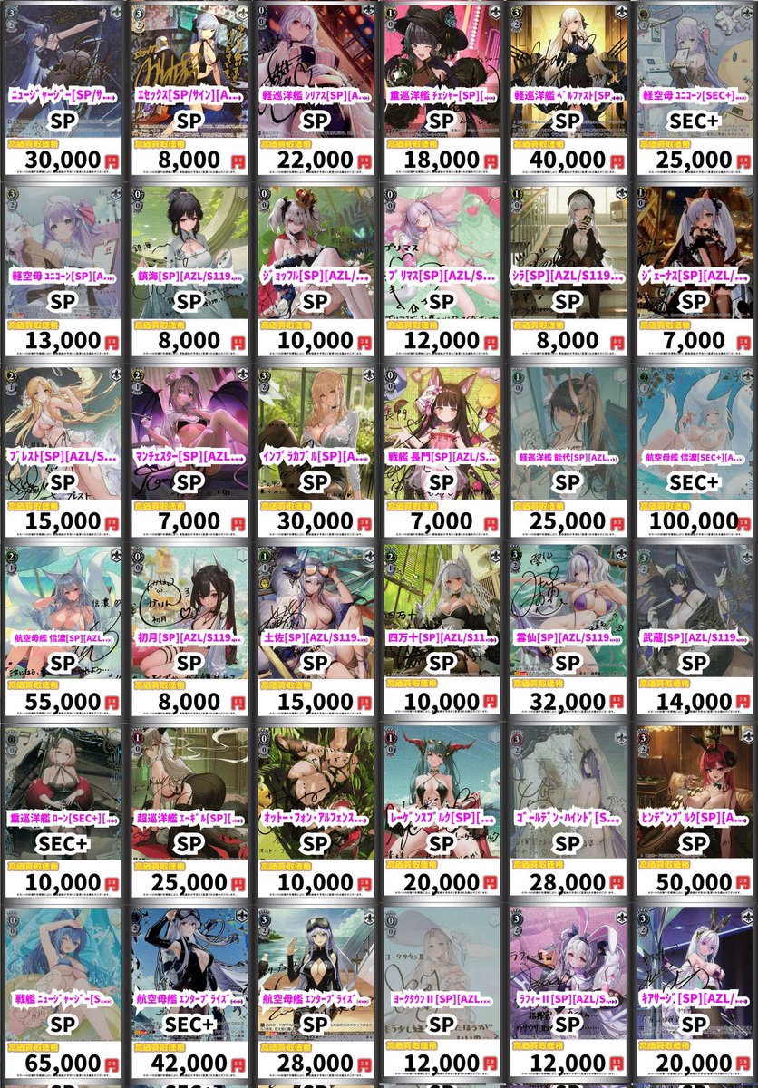 ヴァイス買取情報！ ﾗﾌｨｰ[SP/ｻｲﾝ][AZL/S102-T06SP] SP 50000 ﾎﾞﾙﾁﾓｱ[SP