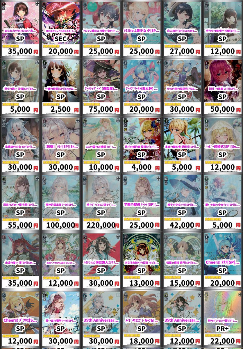 ヴァイス買取情報！ ﾗﾌｨｰ[SP/ｻｲﾝ][AZL/S102-T06SP] SP 50000 ﾎﾞﾙﾁﾓｱ[SP