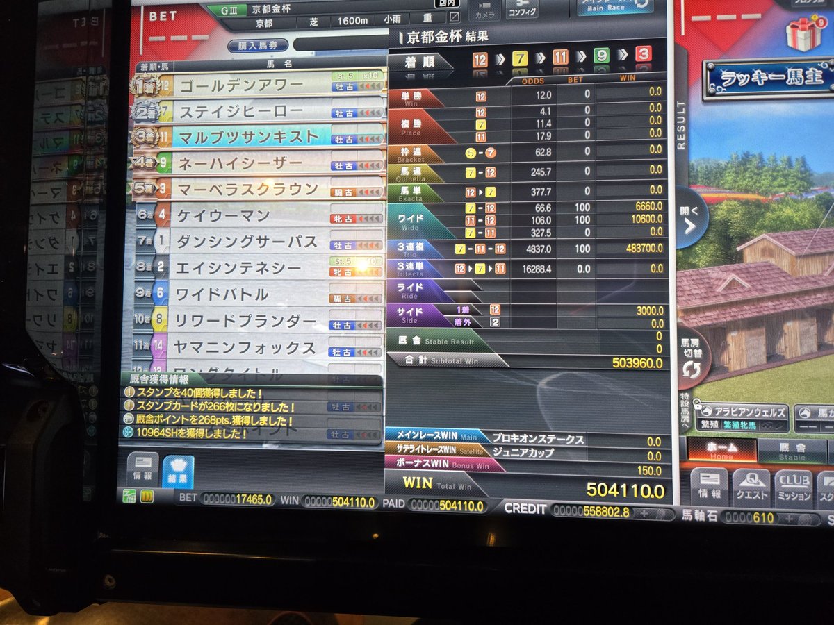godolphinbarb3's tweet photo. メダル128万スタート
↓
開始早々50万当てて、計画的にって事で一旦40万枚預けるもののその後馬券は鳴かず飛ばず
↓
ちょこちょこ払い出したりして最終的に103万で終了したんですが、デカイの当たった後の回収が早すぎませんかね？
素材馬もG2おろかG3すら勝てなかった… https://t.co/9zmF8Hzmth