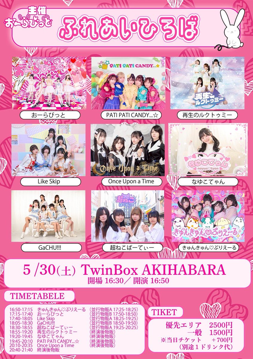 きゅんきゅん♡ぷりえーる tweet media