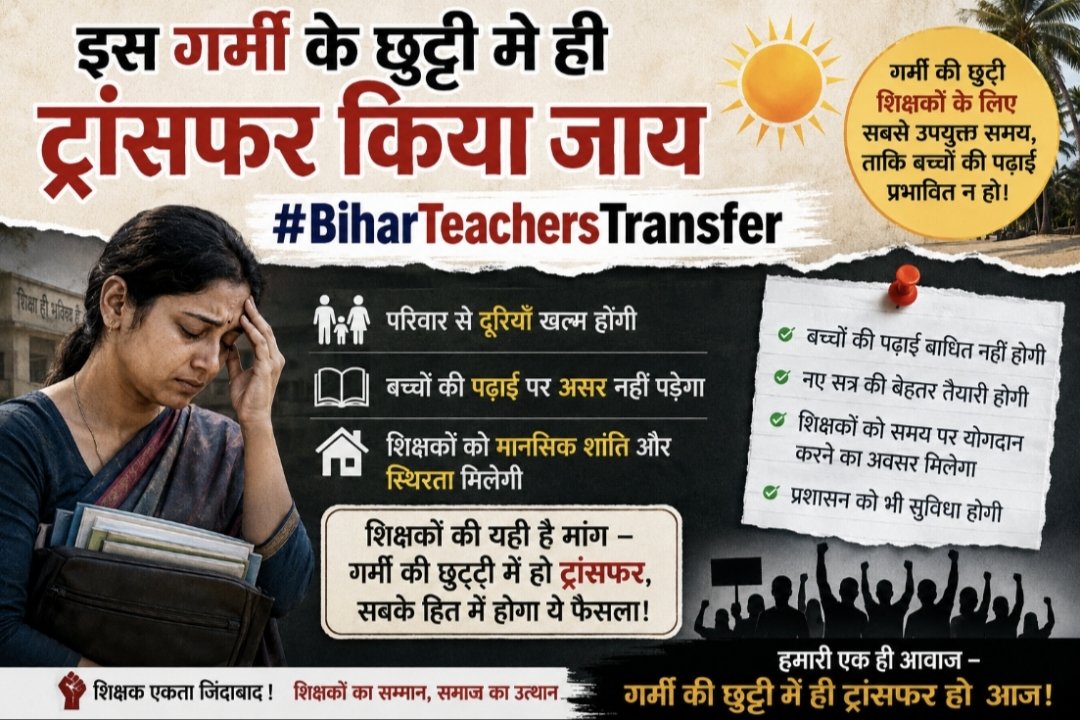 TheBoss8015's tweet photo. @Live_Cities @samrat4bjp @abhijeet_dipke @BiharEducation_ @BJP4Bihar @khuchrep @mkrtiwari_bjp @News18Bihar @NitishKumar @officecmbihar @Team_BRVAS @Nishantjdu https://t.co/04tHiEuSQ2