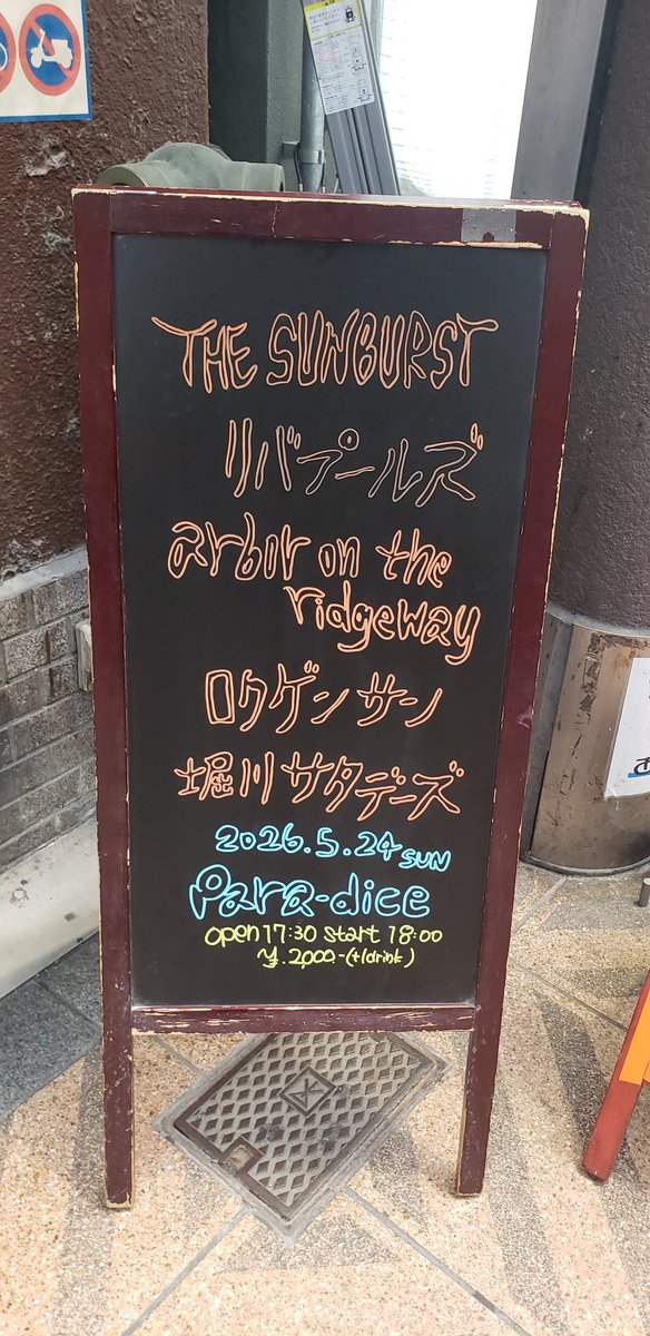 ribapu_ruzu's tweet photo. 扇町para-dice様、出演者様、そして何より足を運んでくださったお客様、ありがとうございました。

メンバー二人とも、楽しさが更に更新されて良い時間を過ごすことができました。

こうした場所で会えたことに改めて感謝致します。
次は尼崎トラ6/7(日)。チェケラウ！ https://t.co/xMpfkmxWQ2