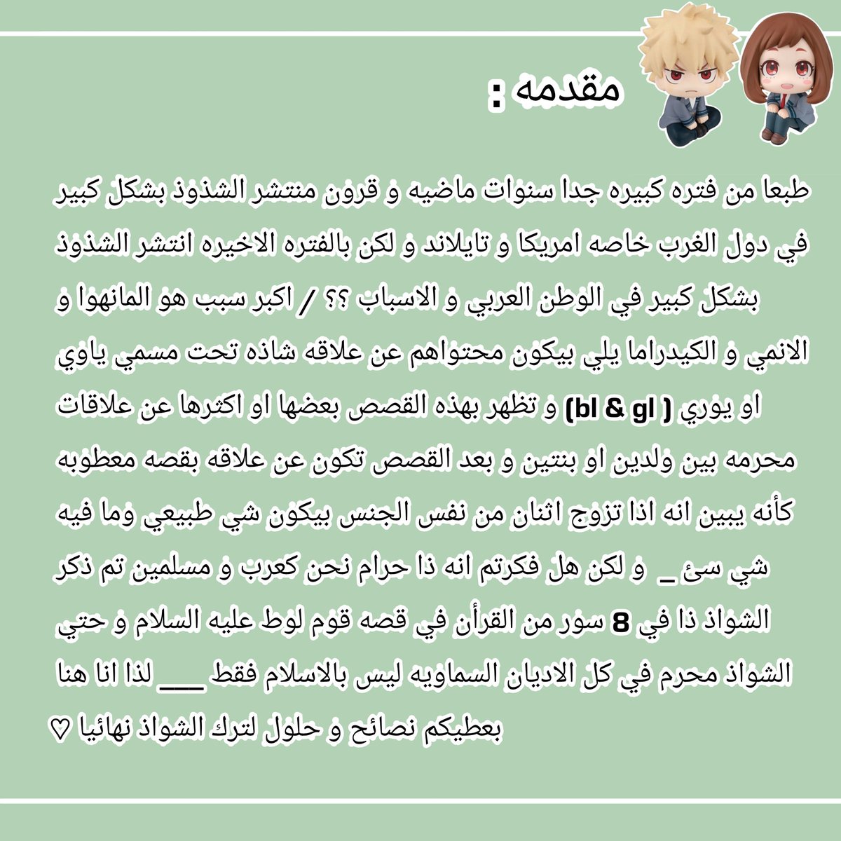 ༘ ☠︎ 𝐛𝐚𝐤𝐮𝐠𝐨 ༘⋆.˚ tweet media