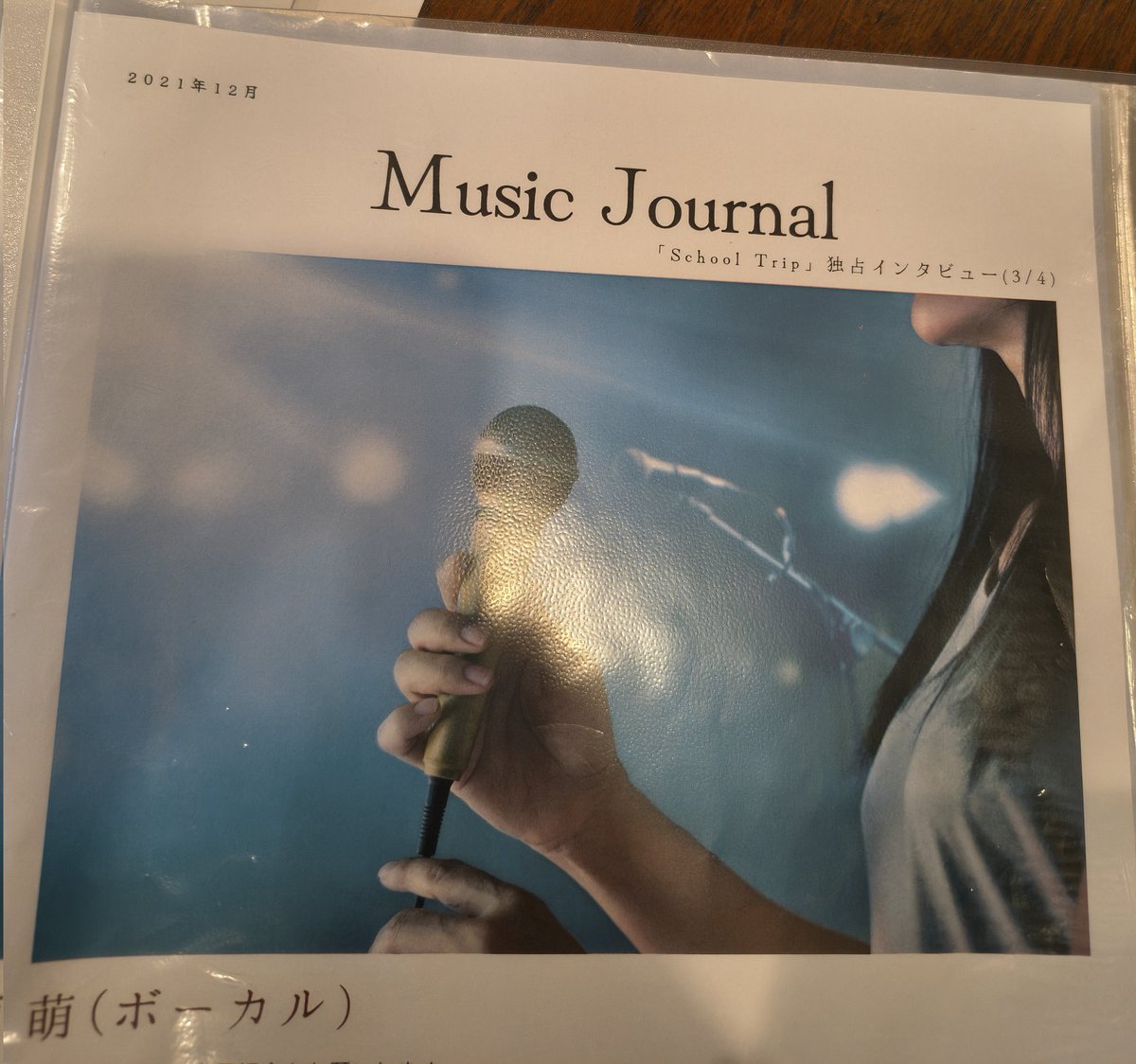 Jxw3O8's tweet photo. #マダミス限界の向こう側
萌ちゃんとして過ごしてきました。
うちのバンドが世界一です！！！！
すなさんの作品はどれも該当するのですが、今回も心に響いて途中から顔が上げられなくなりました。ふー…。
GM多々良さん、ユーシュさん、主催の清澄さん、素晴らしいバンドメンバー！ありがとう！！ https://t.co/x22rYZYeKY