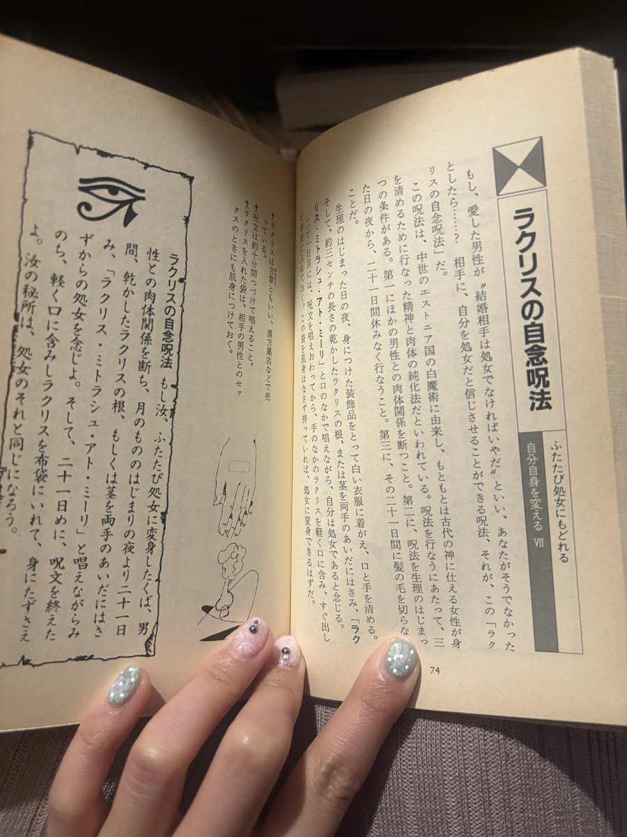 ci_4649's tweet photo. 再び処女に戻れる呪いと呪った相手を性的不能者にする呪いあってやばい https://t.co/sFQuqqPwXQ