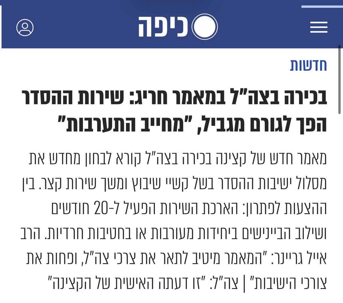Naor Narkis נאור נרקיס tweet media