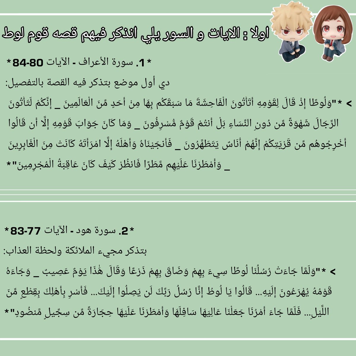 ༘ ☠︎ 𝐛𝐚𝐤𝐮𝐠𝐨 ༘⋆.˚ tweet media