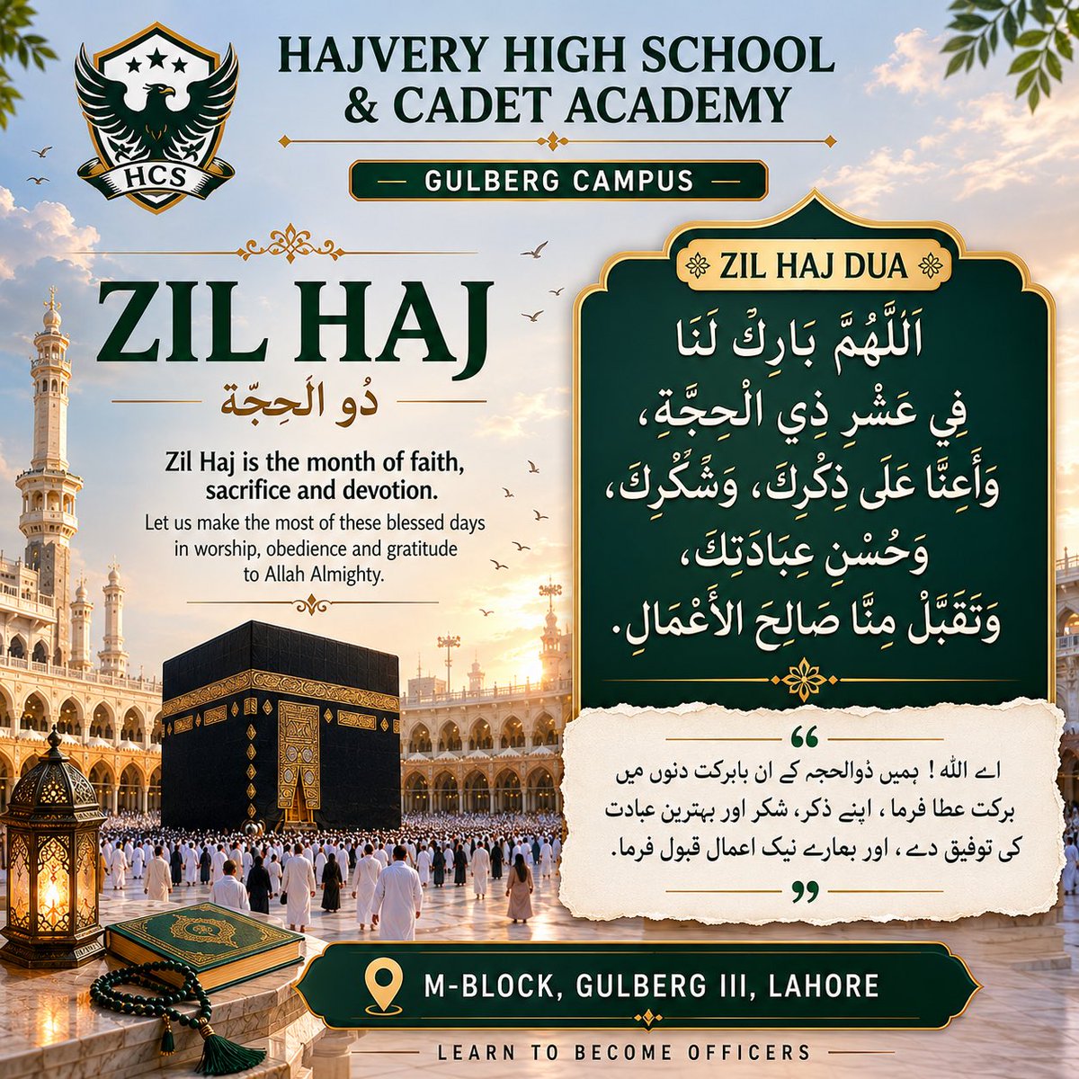hajveryschool's tweet photo. May Allah Almighty accept our prayers, sacrifices, and righteous deeds. Ameen. 
Hajvery High School &amp; Cadet Academy – Gulberg Campus
علم، نظم، کردار — ہم بنائیں گے افسرانِ پاکستان
Learn To Become Officers https://t.co/4kOHpVx0xn