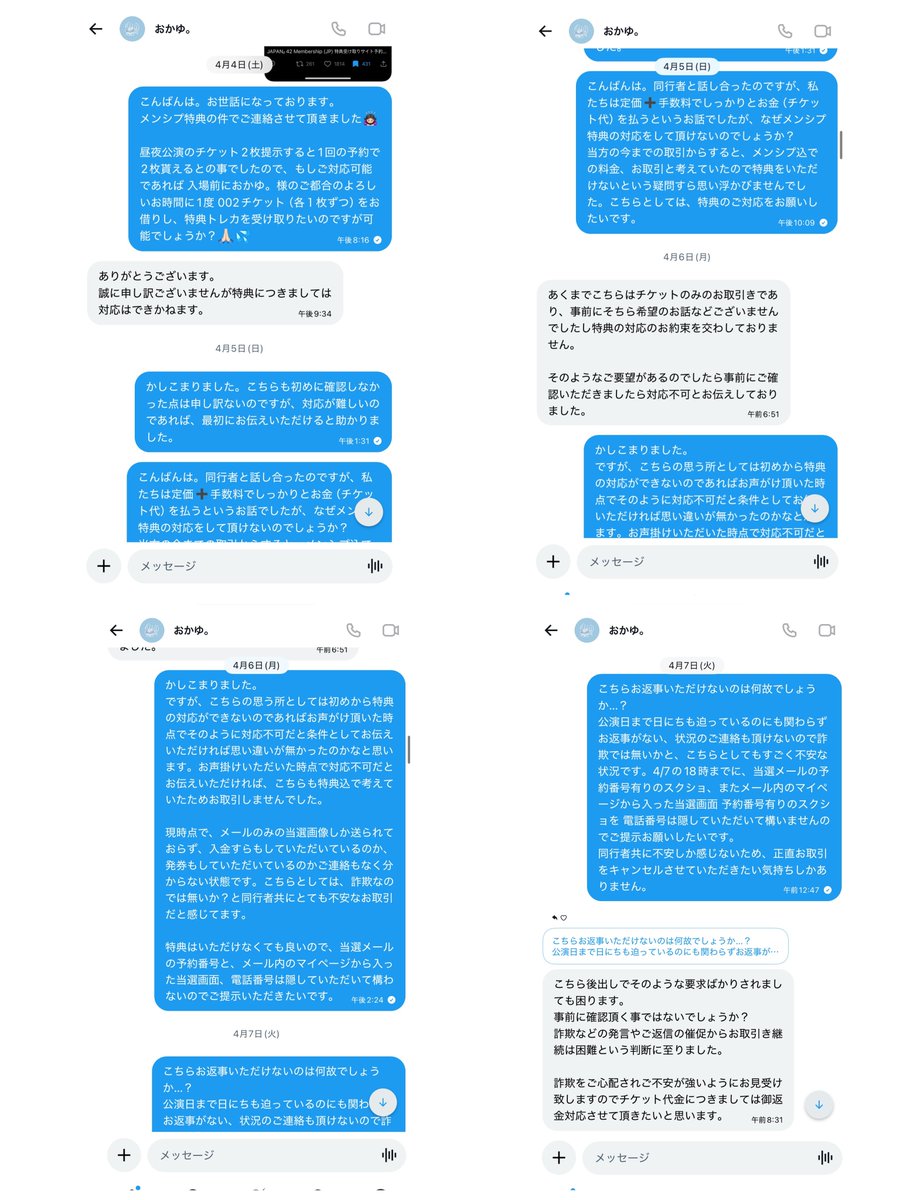 チケット取引