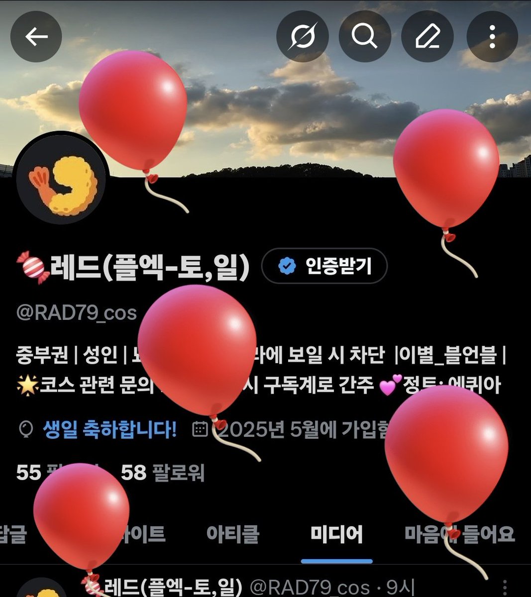 🍬레드 tweet media