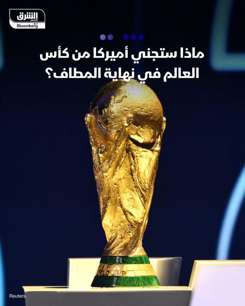 اقتصاد الشرق رياضة tweet media