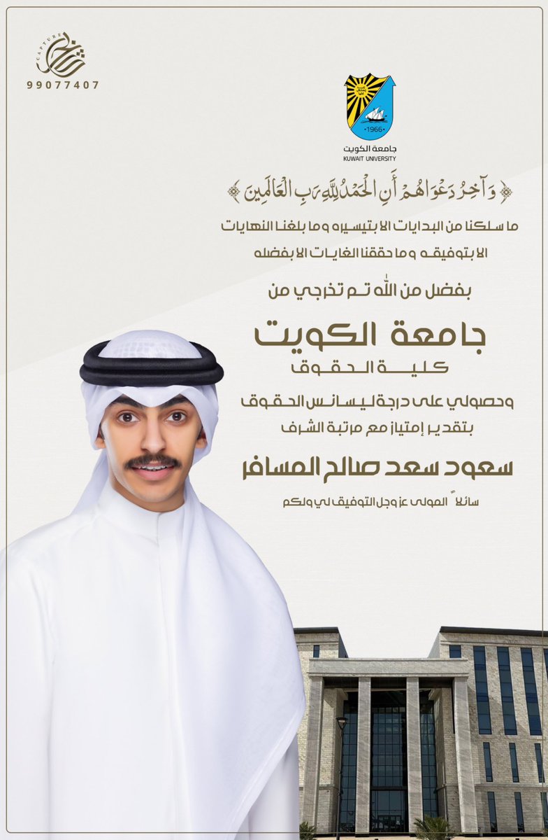 سعود سعد صالح المـسافر tweet media