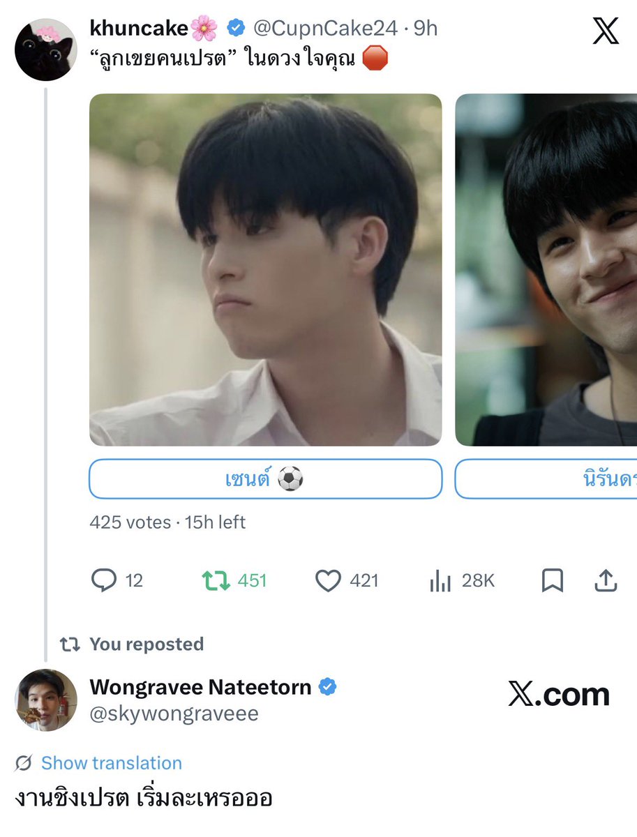 เบบี้แพ tweet media