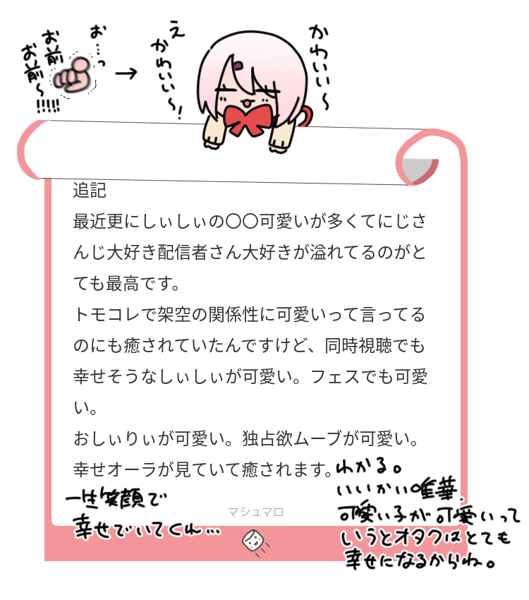 karo様 ありがとうございます☆ メッセージカード【 C 】 (ありがとうございます) - いづも寒天工房