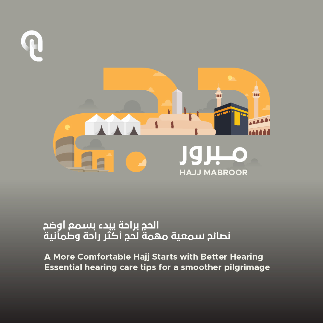 ArabToneCo's tweet photo. في موسم الحج، التواصل الواضح والراحة السمعية يصنعان فرقًا كبيرًا 🤍
فحص سمعي بسيط يساعدك على متابعة الإرشادات والتواصل براحة أكبر 👂

Clear communication matters during Hajj 🤍
A simple hearing check can help you stay connected and follow guidance with ease 👂
#الحج #Hajj https://t.co/QVFgFk3pkO