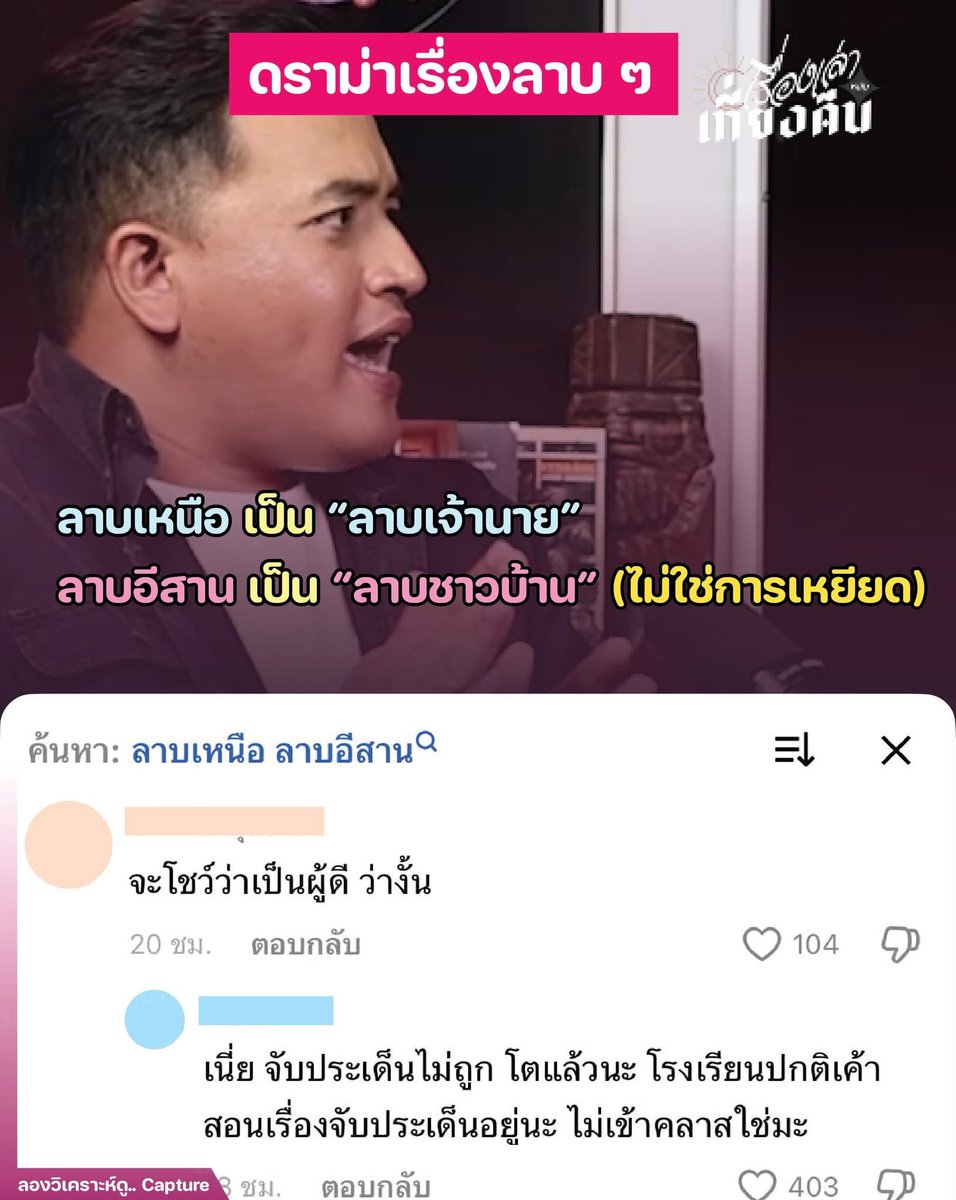 Tie_jakkrit's tweet photo. เอาจริงถ้า ลาบ ก็ต้องถึงนึง ลาบอีสานป่ะ ?? https://t.co/2F2pHJLKw7