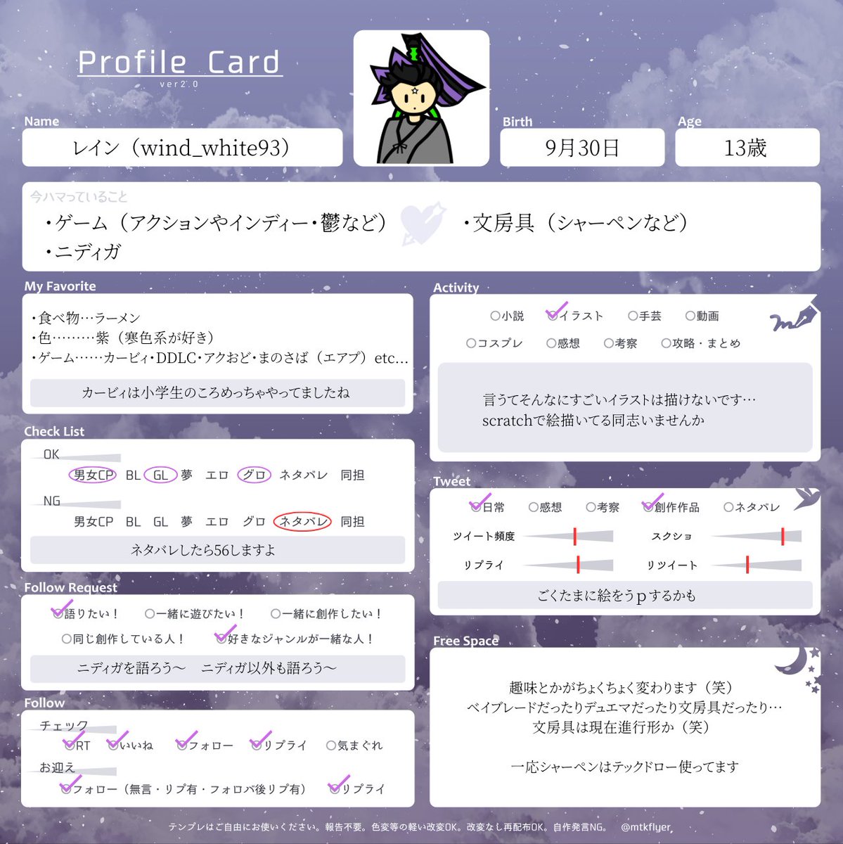 レイン tweet media