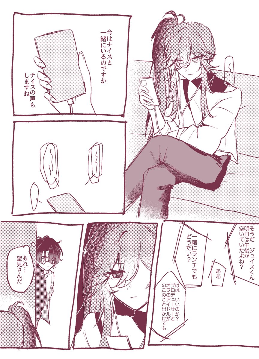 ねむ tweet media