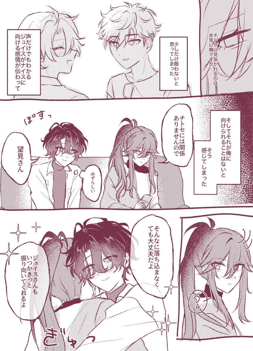 ねむ tweet media