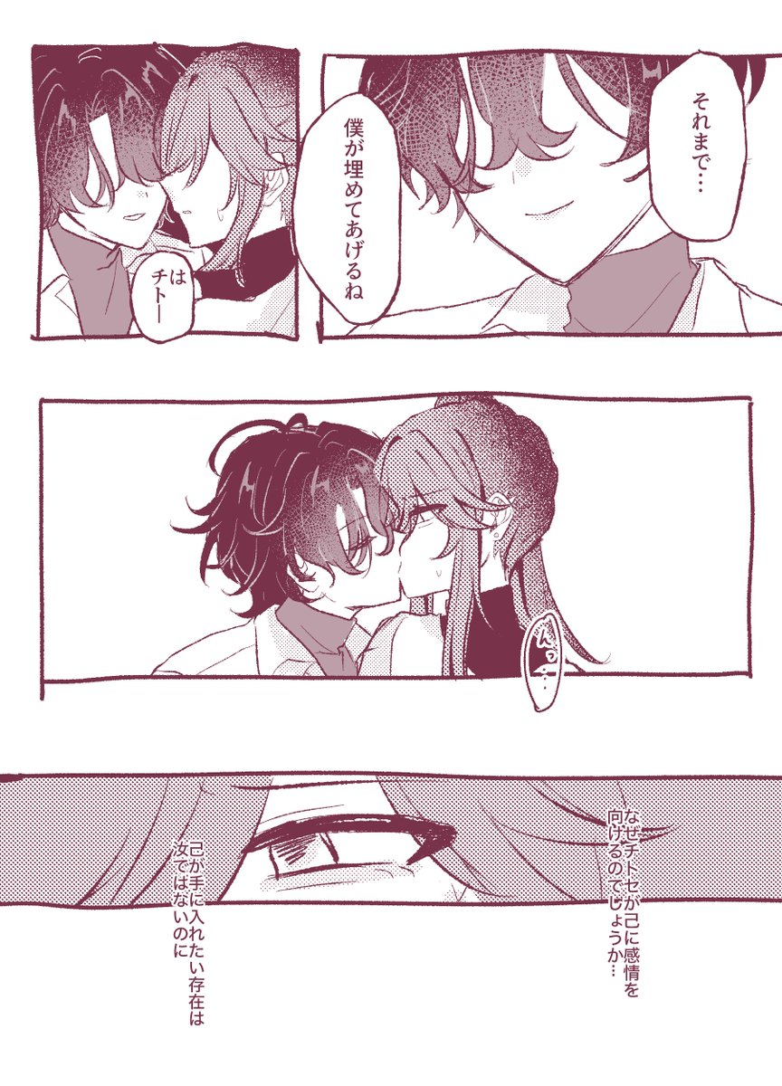 ねむ tweet media