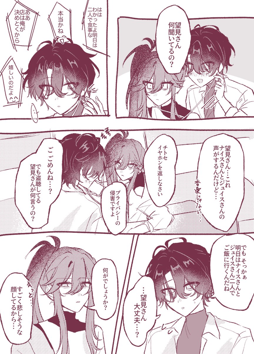 ねむ tweet media