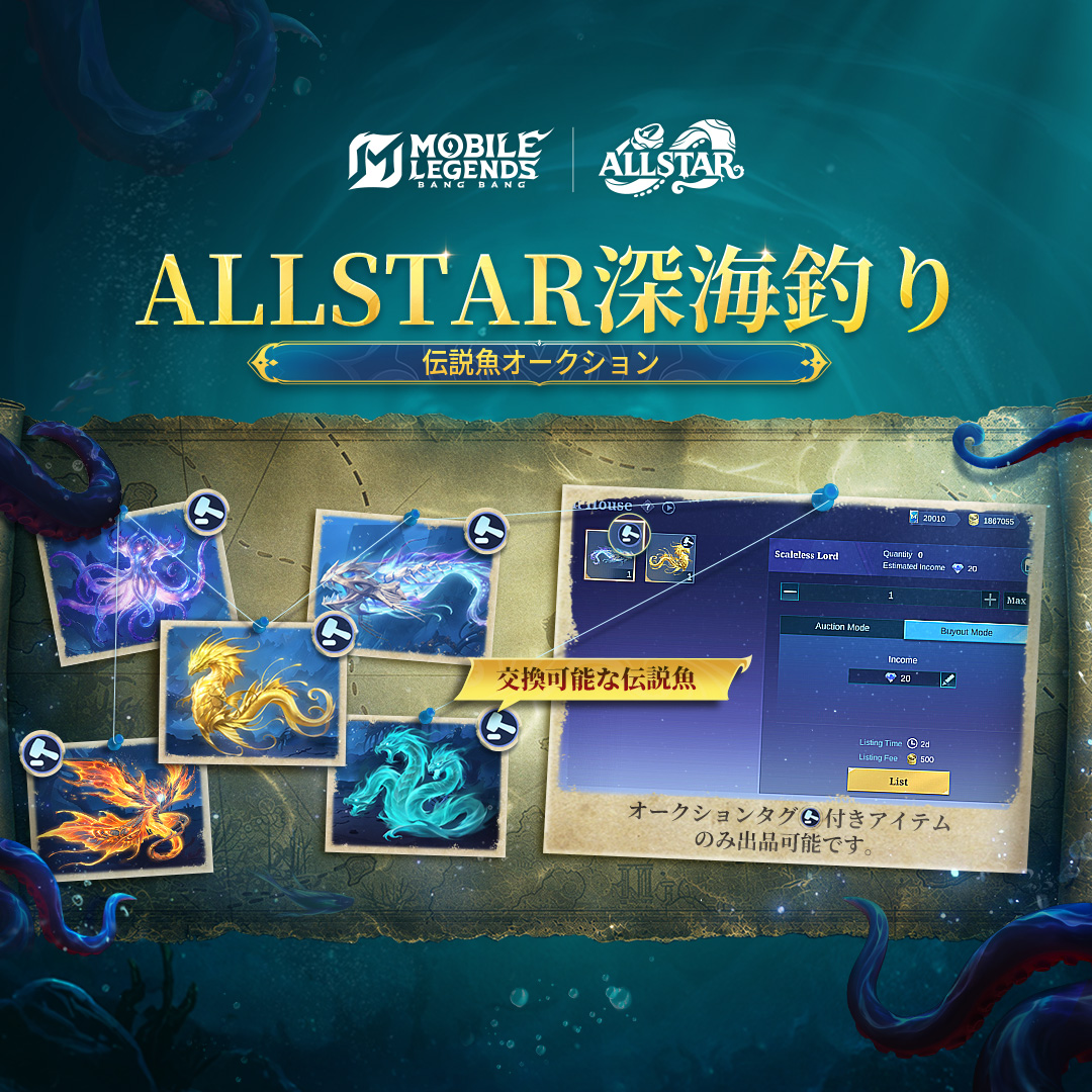 公式】モバイルレジェンド (@MobileLegendsJP) / Posts / X