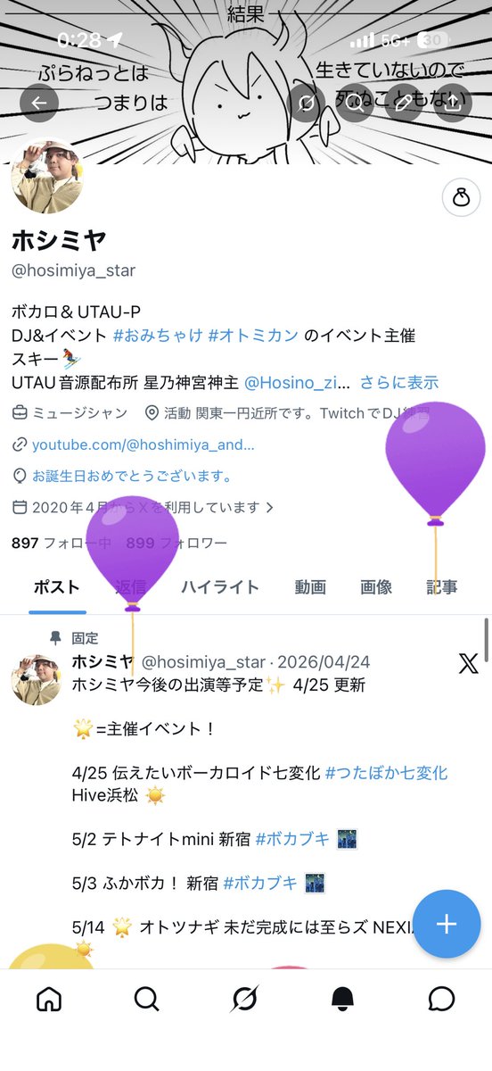 ホシミヤ tweet media