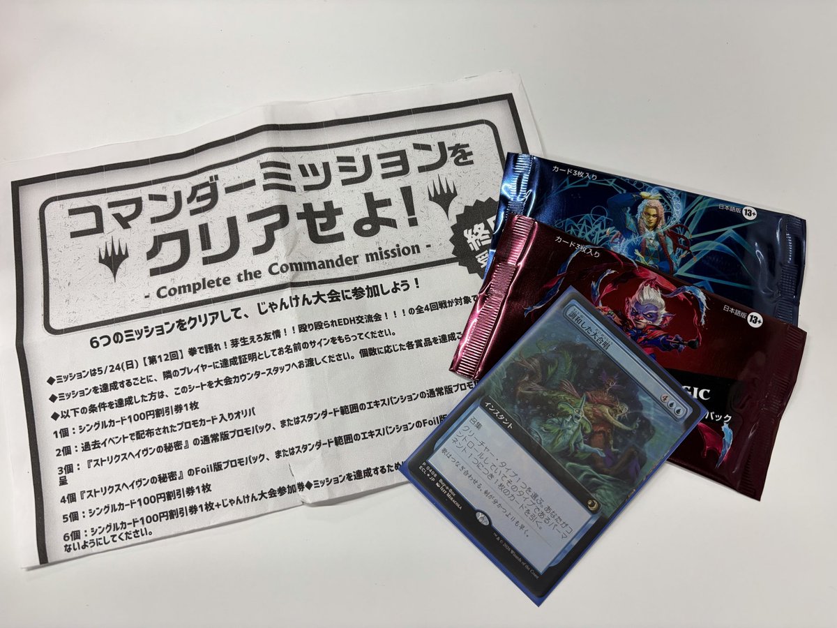 OsaSleeper's tweet photo. 諦めない戦術家、サカと議事会の顎、ヴォジャで、ステゴロEDHに参加して来ました！卓の方々に助けられて6スタンプ達成出来ました！！じゃんけん勝てんかったけど、殴り殴られ楽しかった！！！ #ステゴロEDH https://t.co/WEqfswQbup