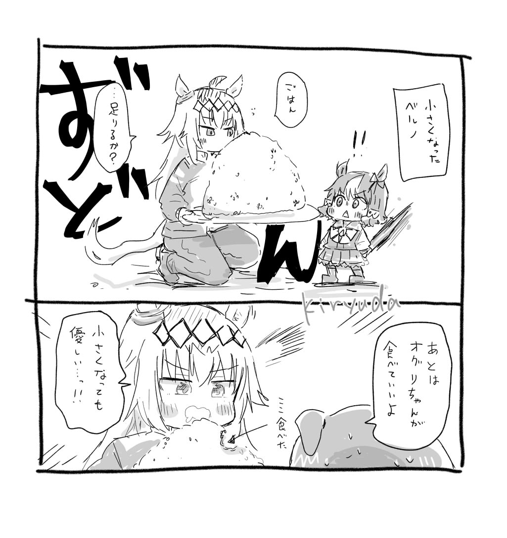 鬼龍駿河@新刊委託中 tweet media