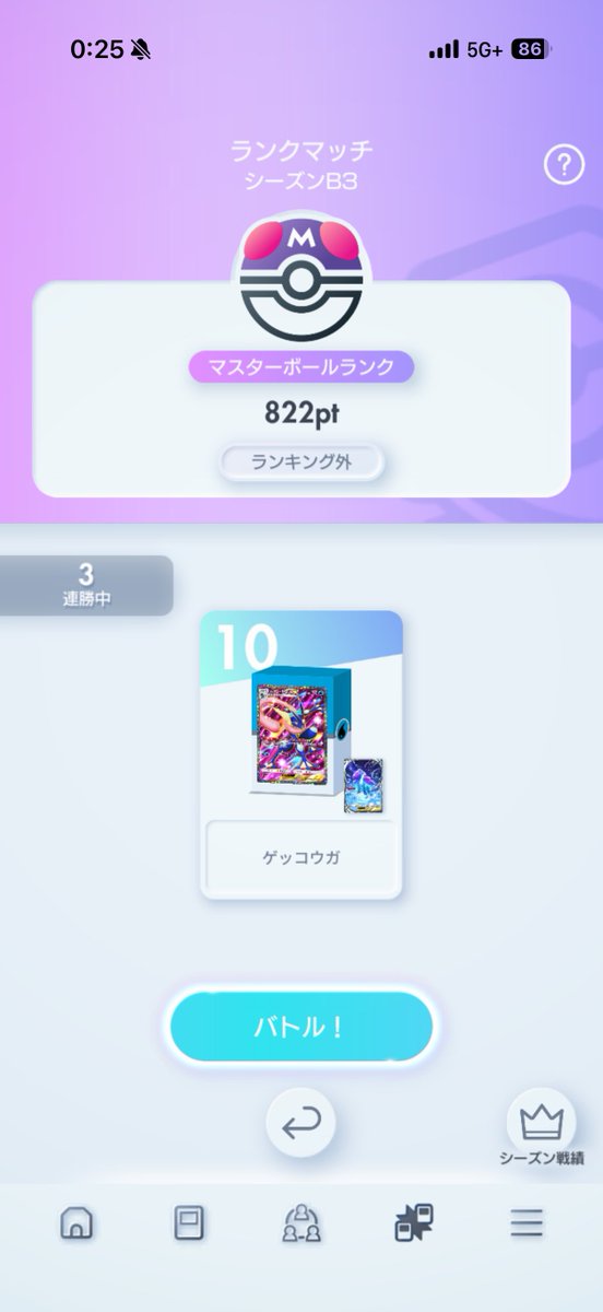 yaoma_n's tweet photo. メガジュカイン出たのが嬉しくて最近ポケポケが楽しい
久しぶりにマスターランクまで到達した https://t.co/vc3UreOL4Q