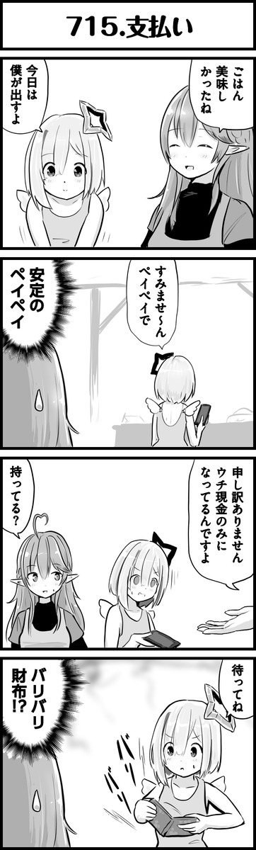 たそはこんなイメージ
#らみあーと
#かなたーと
#ホロよん 
