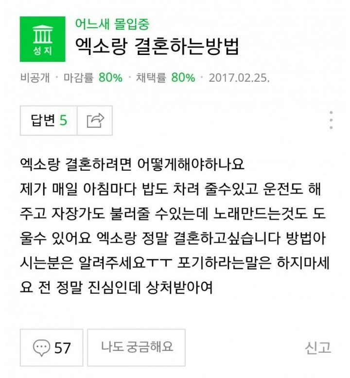 h0raeng2's tweet photo. 나지금 엑소가너무좋아서 엑소랑 결혼하는방법실행해야함 https://t.co/ycBleOcjr4